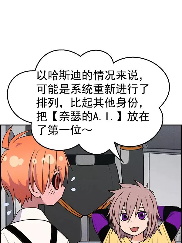 [第二季] 第56话 第56页