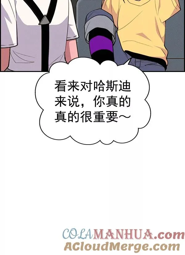 [第二季] 第56话 第57页