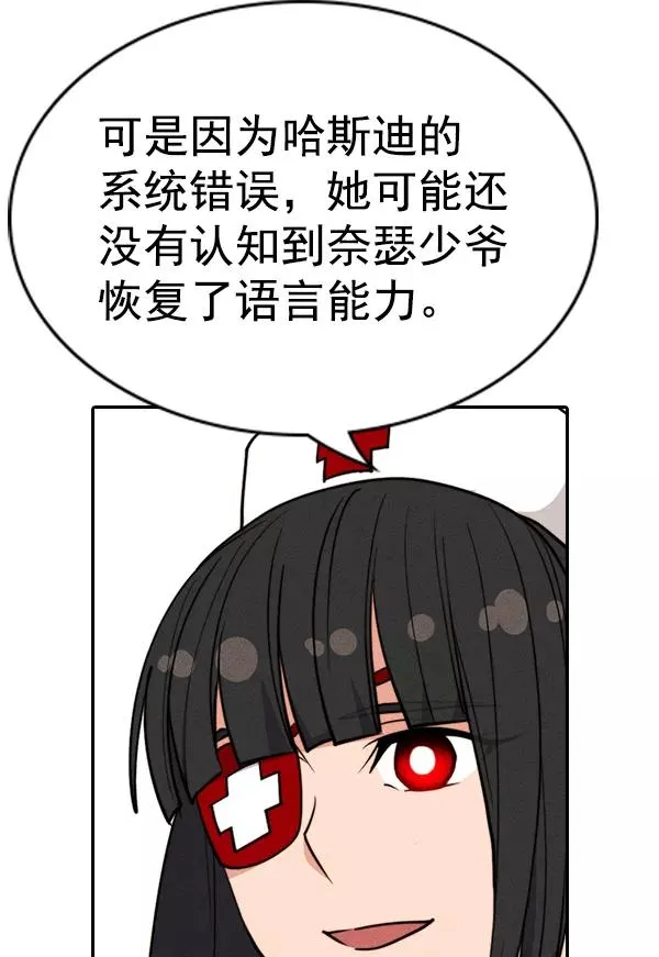 [第二季] 第56话 第58页