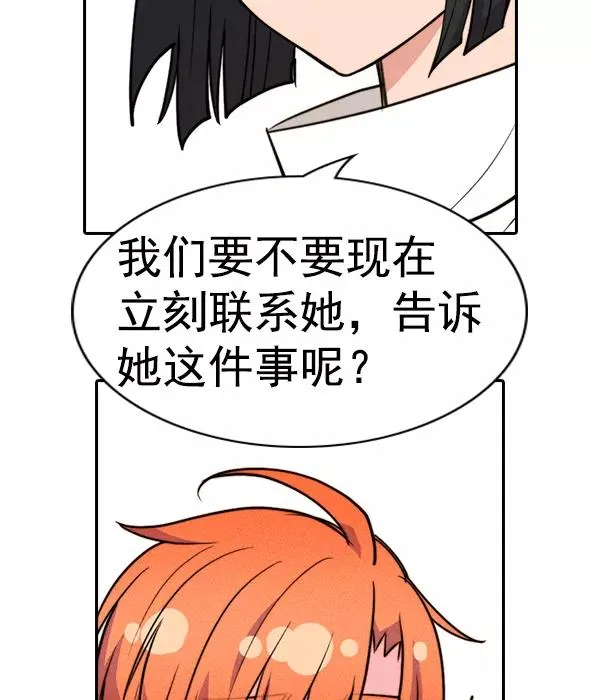 [第二季] 第56话 第59页