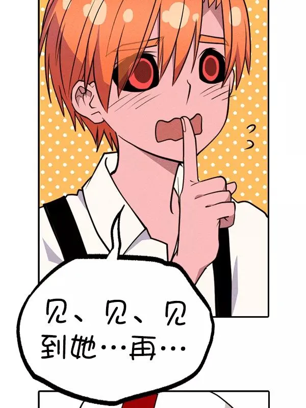 [第二季] 第56话 第63页