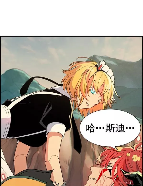 [第二季] 第56话 第74页