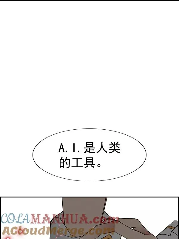 [第二季] 第56话 第77页