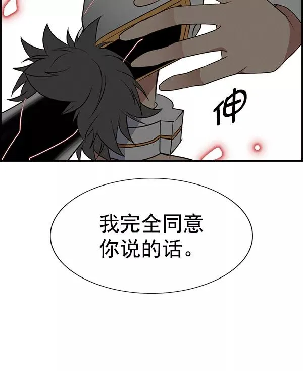 [第二季] 第56话 第78页