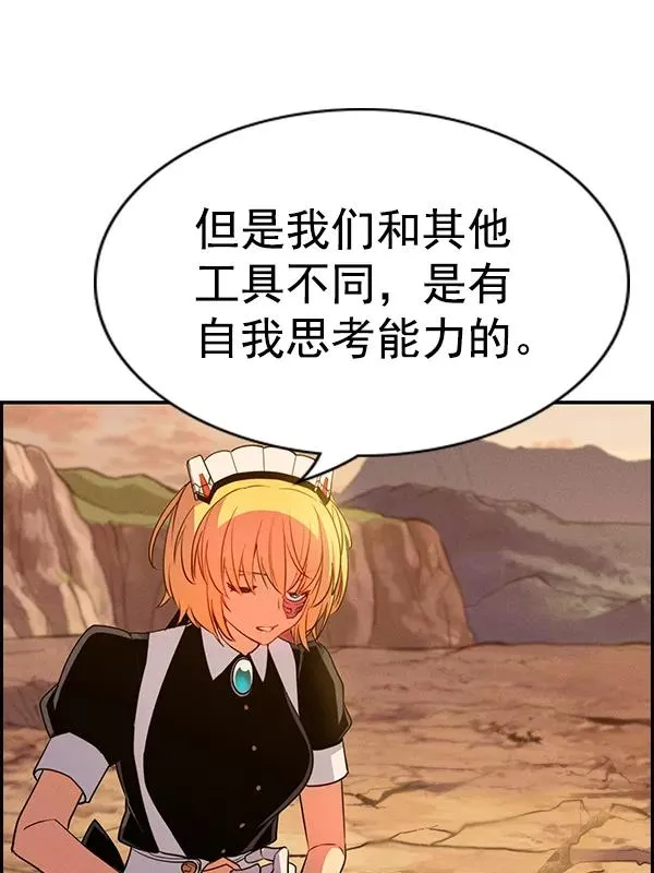 [第二季] 第56话 第79页
