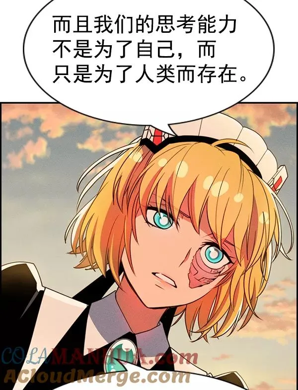 [第二季] 第56话 第81页