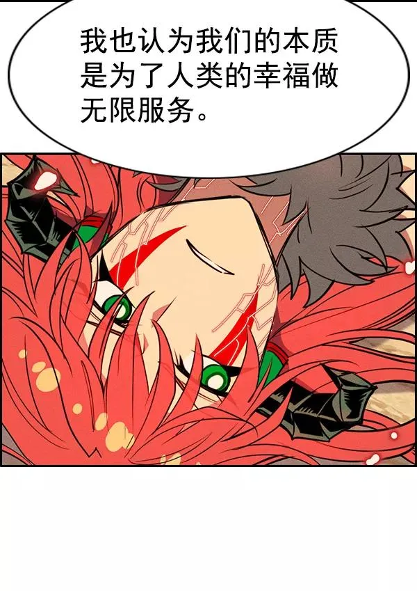 [第二季] 第56话 第82页
