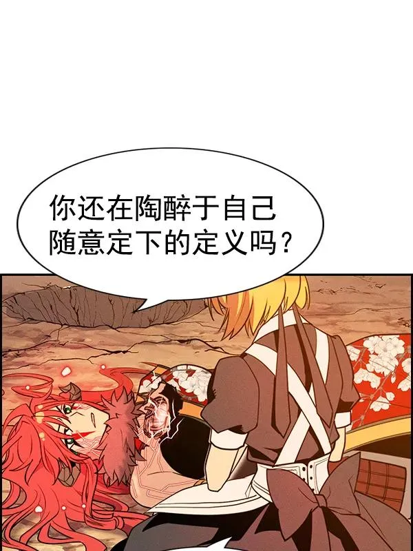 [第二季] 第56话 第83页