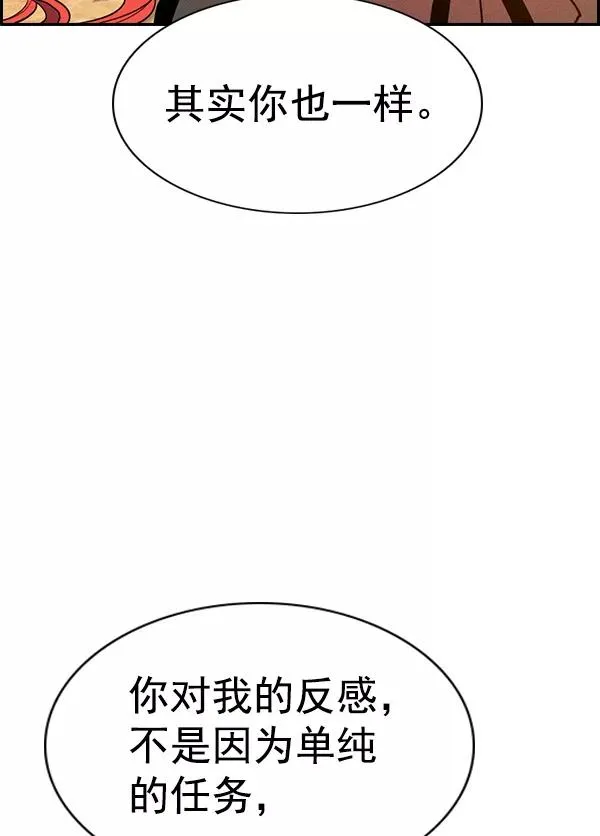 [第二季] 第56话 第84页