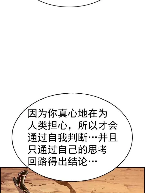 [第二季] 第56话 第86页