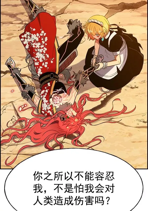 [第二季] 第56话 第87页