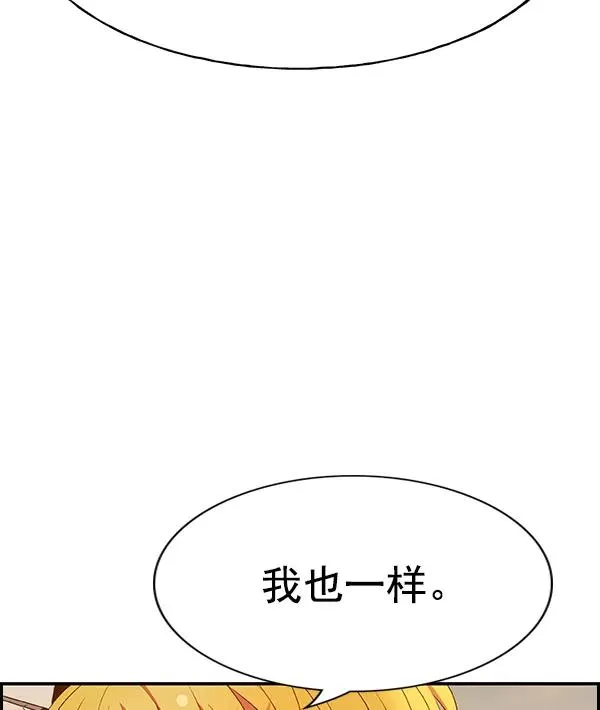 [第二季] 第56话 第88页