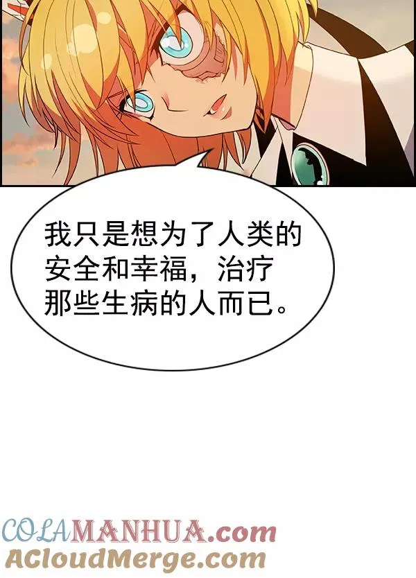 [第二季] 第56话 第89页