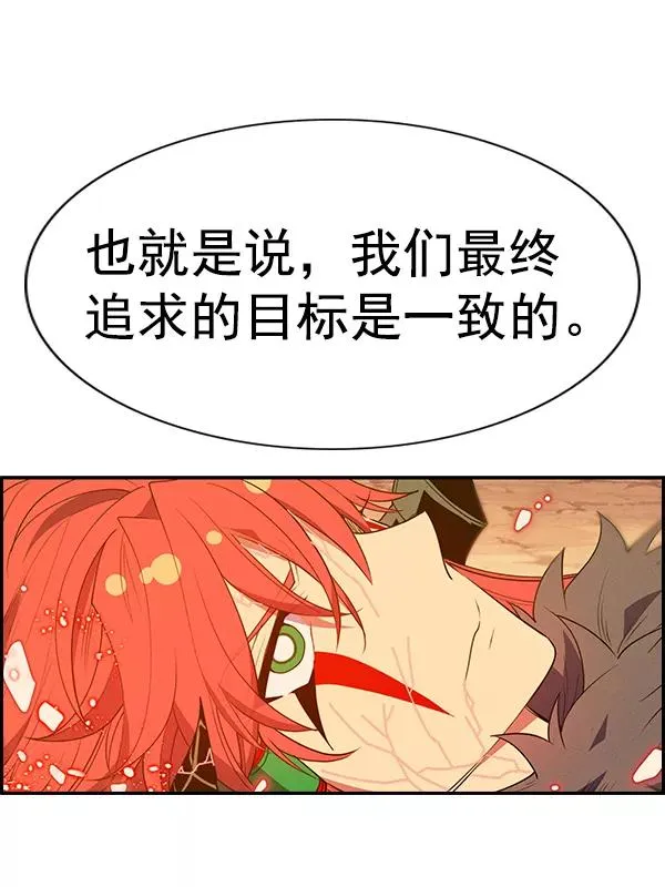 [第二季] 第56话 第90页