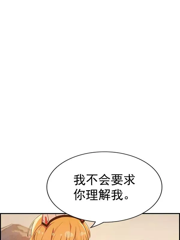 [第二季] 第56话 第91页