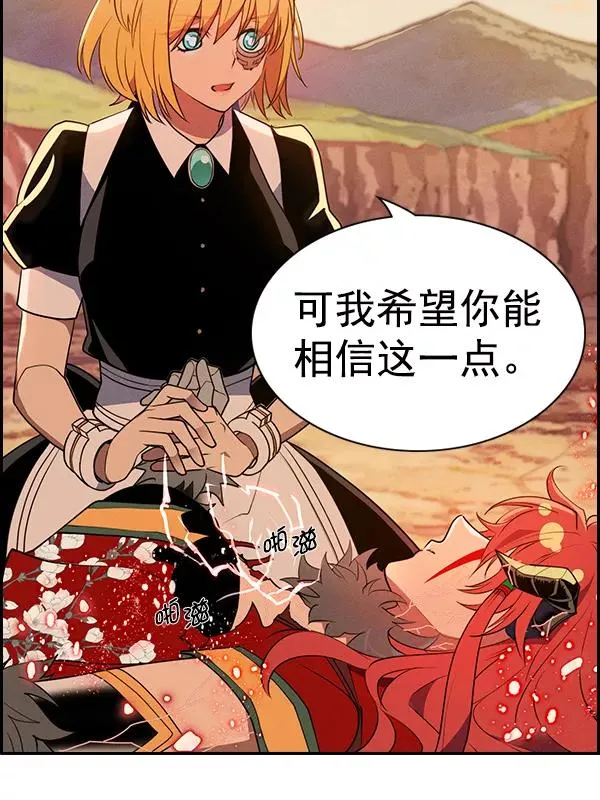 [第二季] 第56话 第92页