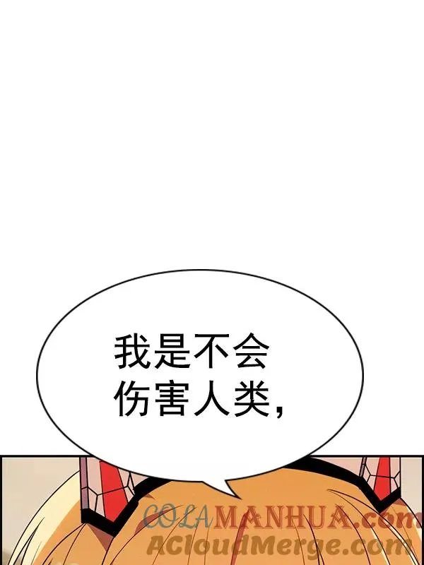 [第二季] 第56话 第93页