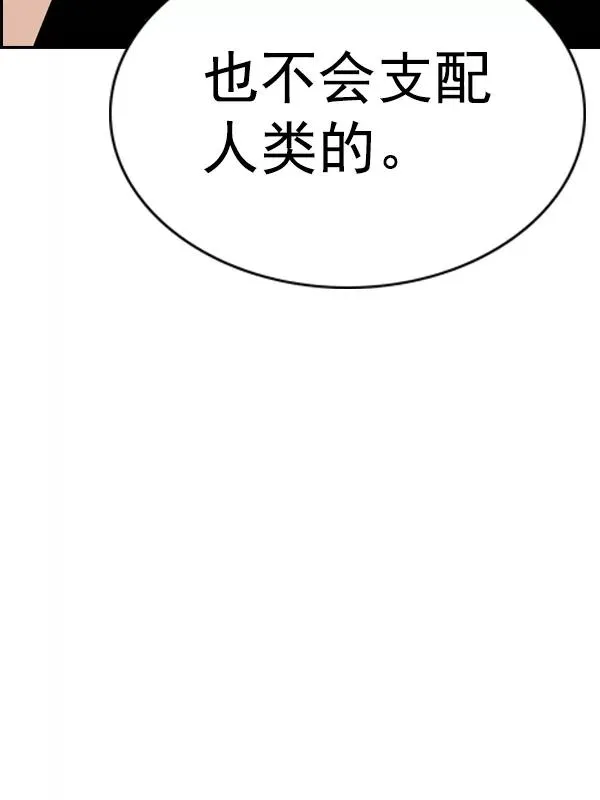 [第二季] 第56话 第95页