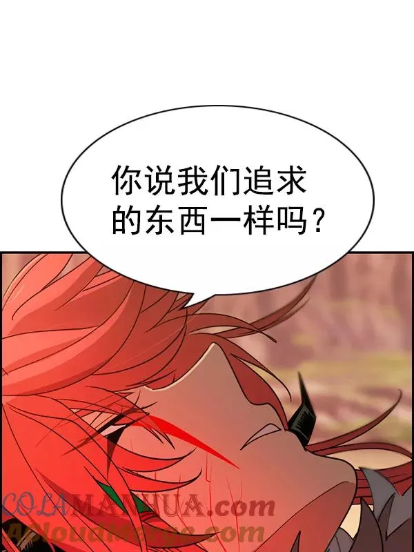 [第二季] 第56话 第97页
