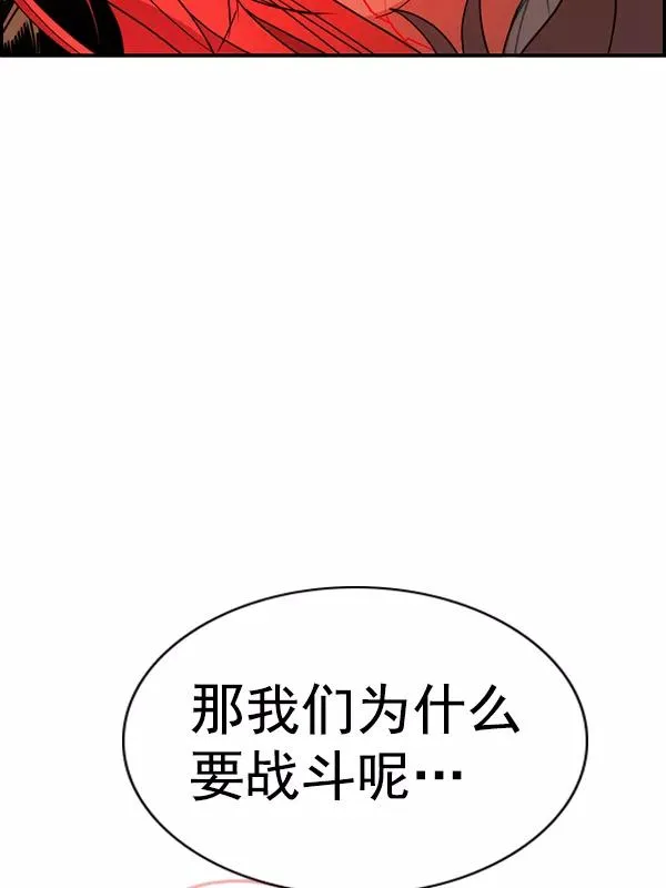 [第二季] 第56话 第98页
