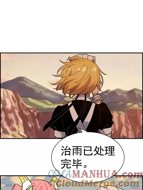 [第二季] 第56话 第105页