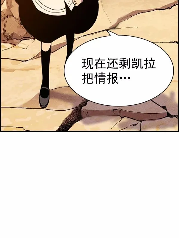 [第二季] 第56话 第108页
