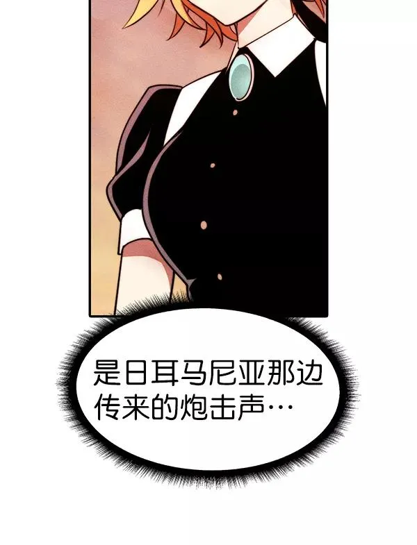[第二季] 第56话 第115页