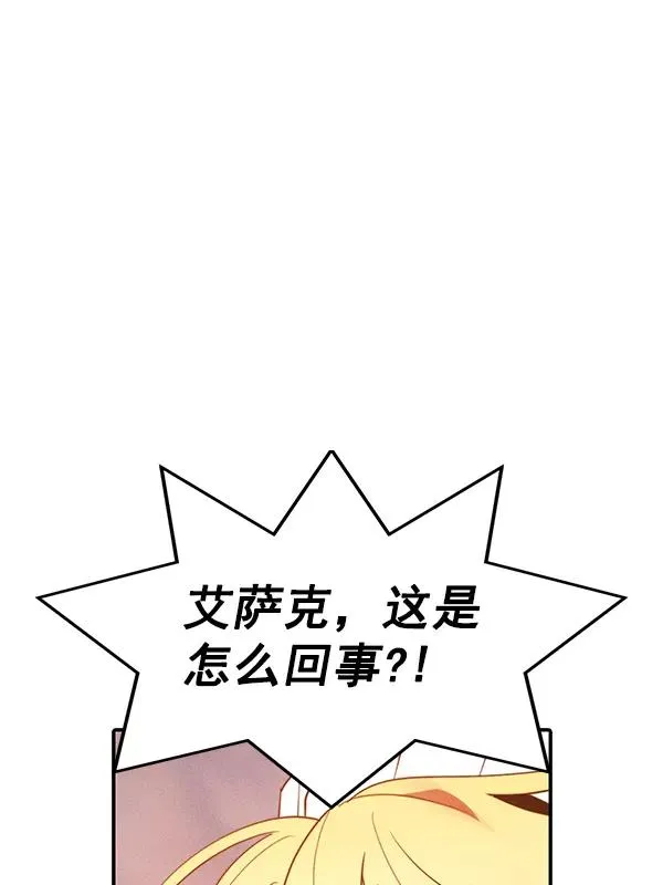 [第二季] 第56话 第116页