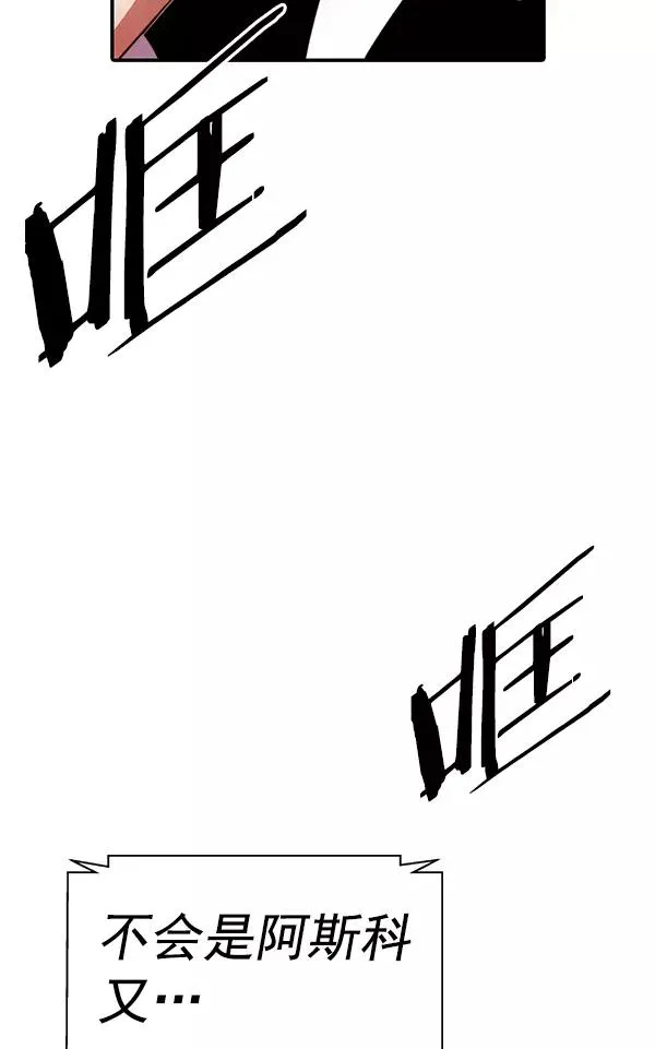 [第二季] 第56话 第118页