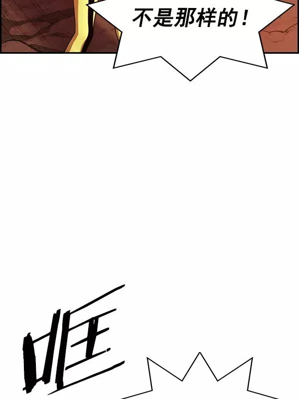 [第二季] 第56话 第120页