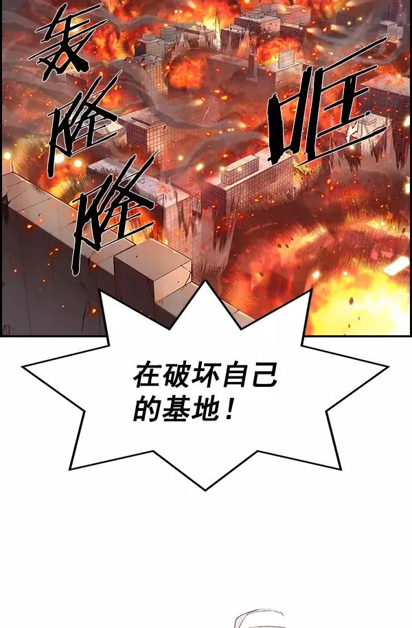 [第二季] 第56话 第122页