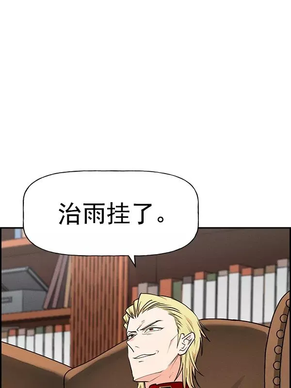 [第二季] 第56话 第124页