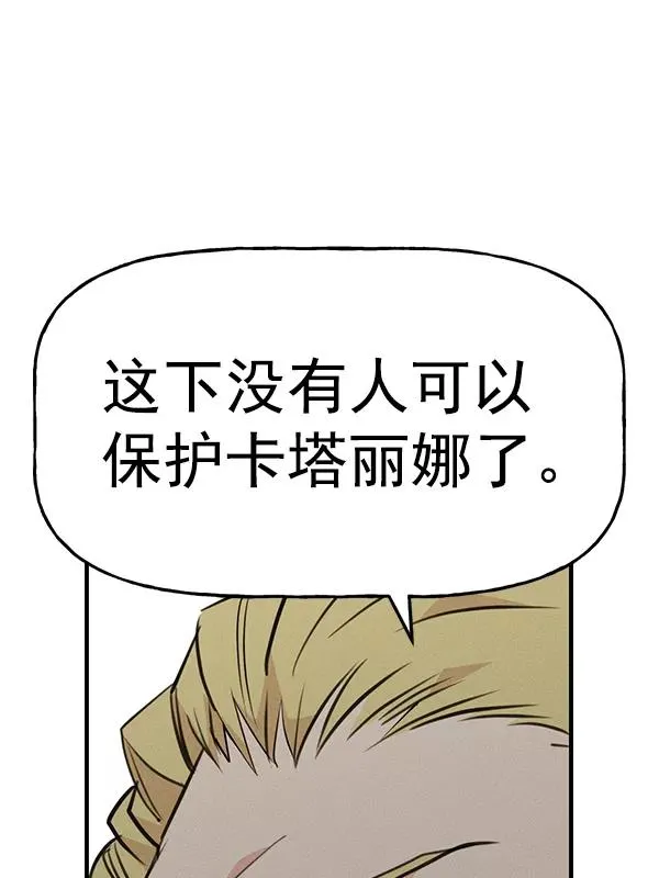 [第二季] 第56话 第126页