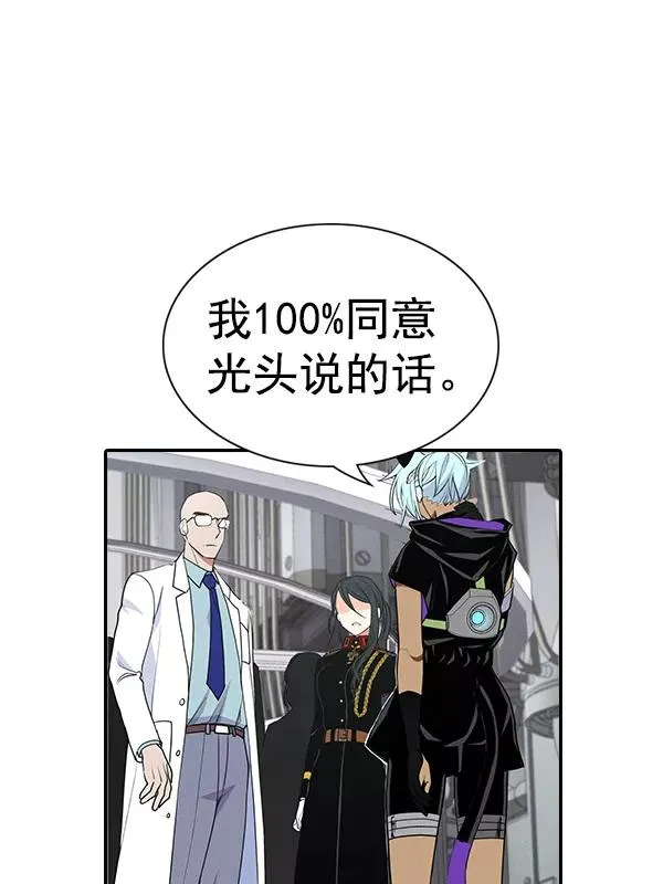 [第二季] 第57话 第2页
