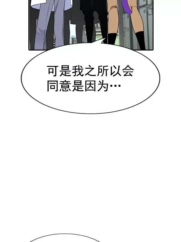 [第二季] 第57话 第3页