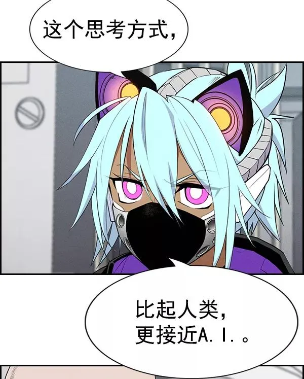 [第二季] 第57话 第4页