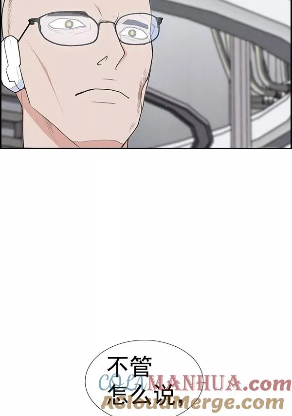 [第二季] 第57话 第5页