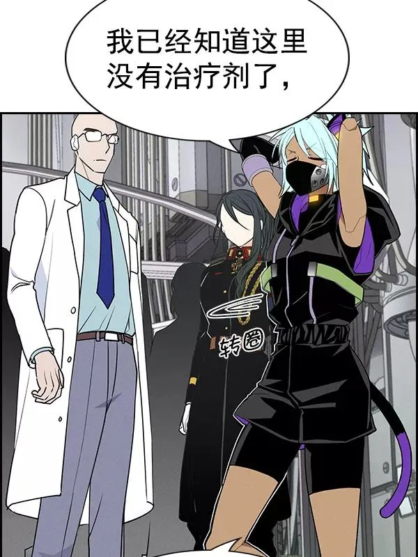 [第二季] 第57话 第7页