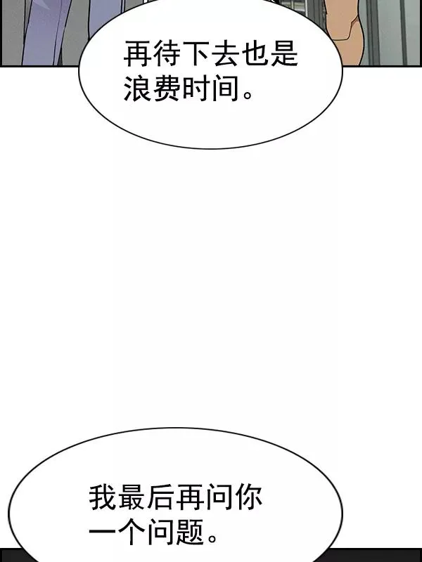 [第二季] 第57话 第8页
