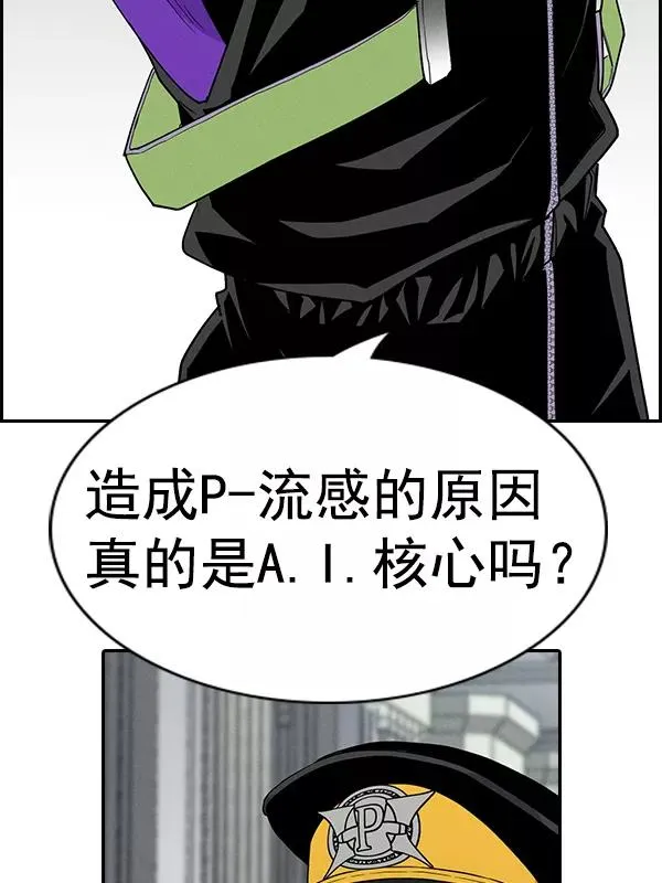 [第二季] 第57话 第10页