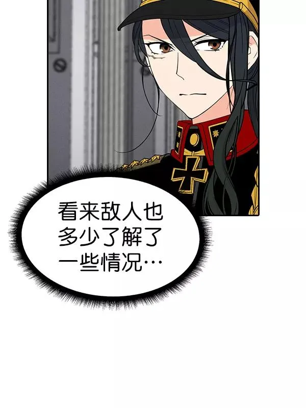 [第二季] 第57话 第11页