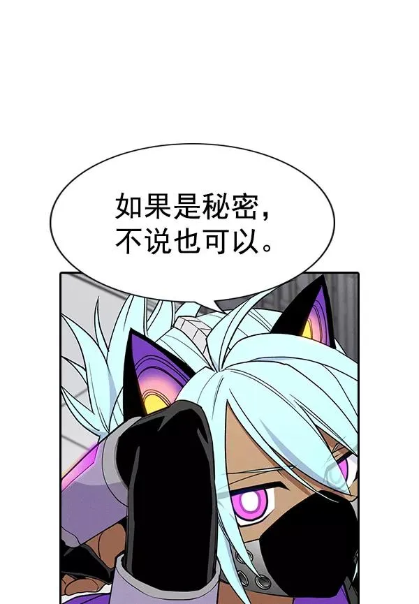 [第二季] 第57话 第12页