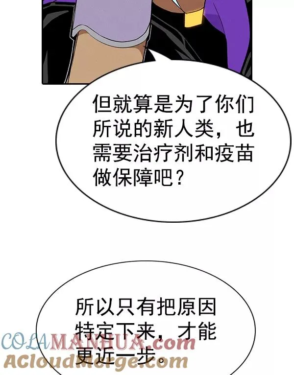 [第二季] 第57话 第13页