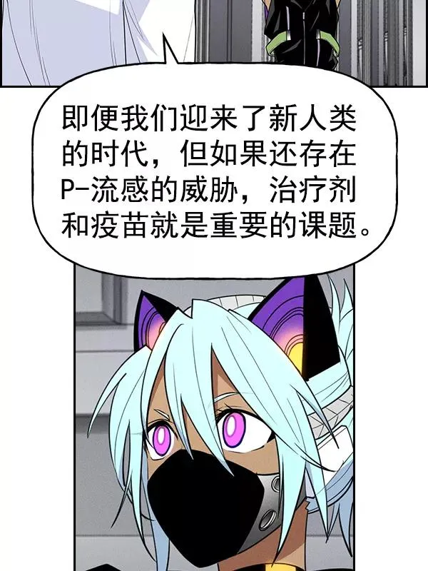 [第二季] 第57话 第16页