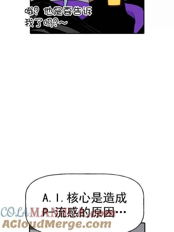 [第二季] 第57话 第17页