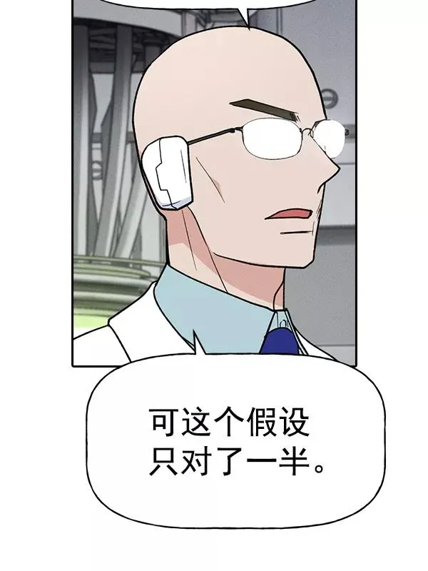 [第二季] 第57话 第18页