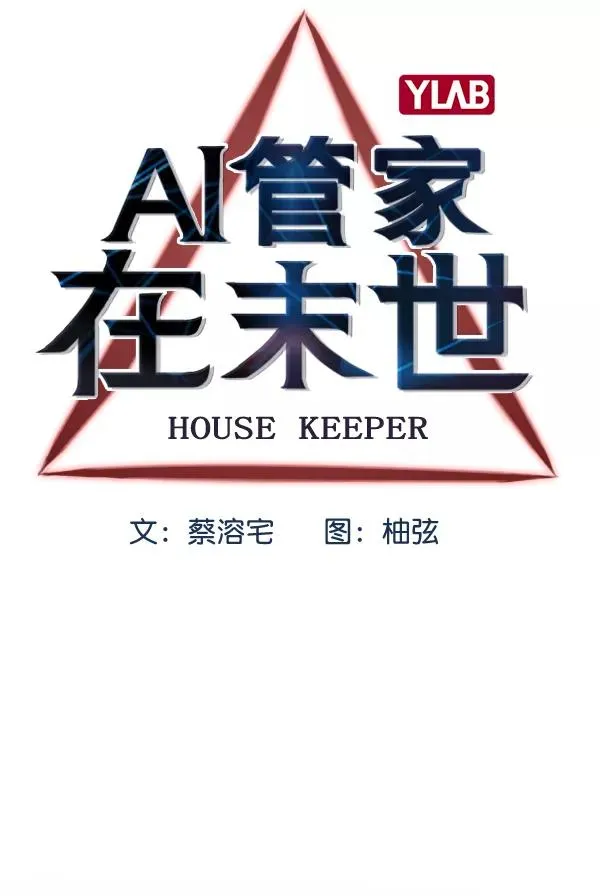 [第二季] 第57话 第20页