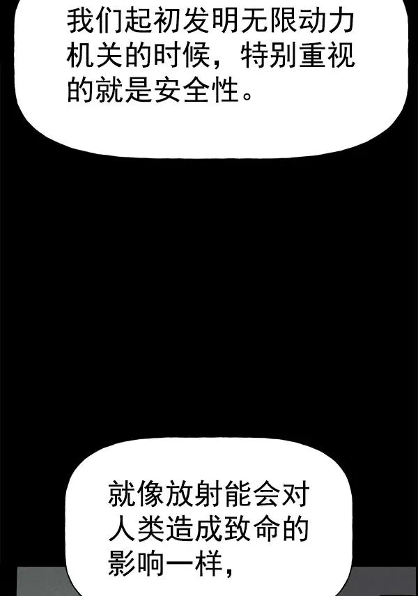 [第二季] 第57话 第22页