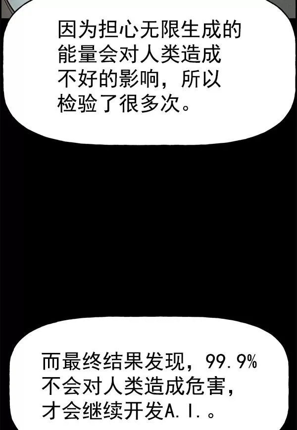 [第二季] 第57话 第24页