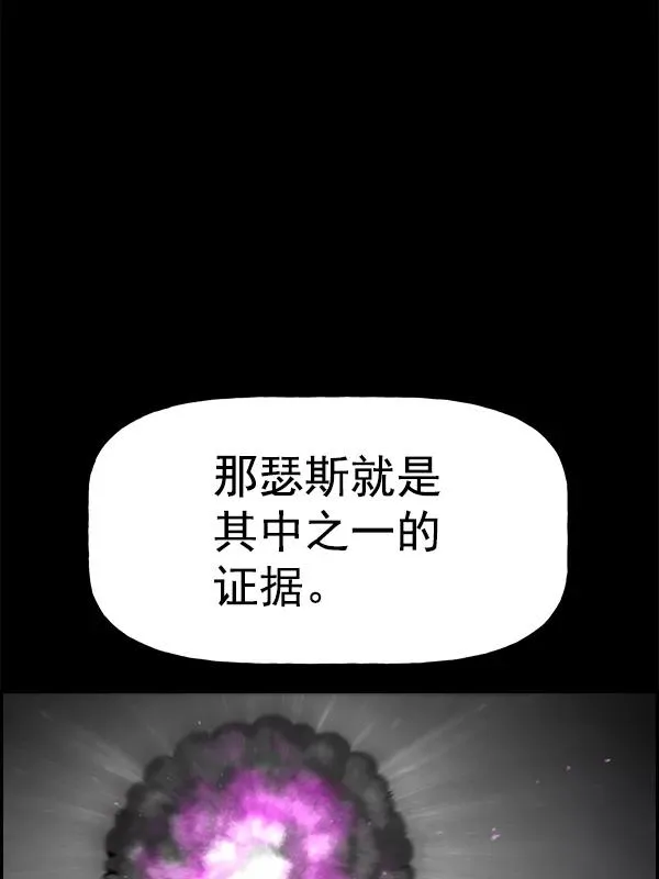 [第二季] 第57话 第26页
